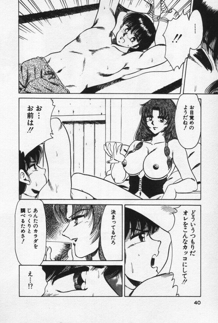 [Negura Nao] Nature Trip Vol.3 page 44 full