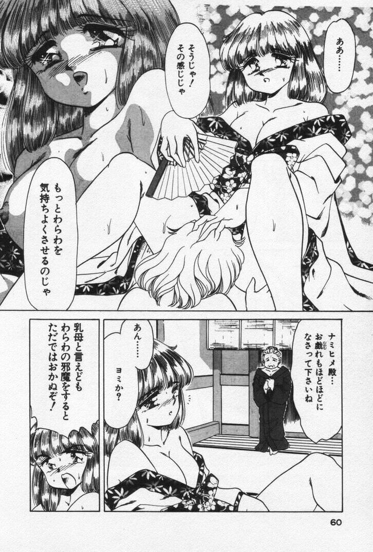 [Negura Nao] Nature Trip Vol.3 page 64 full