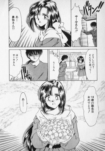 [Negura Nao] Nature Trip Vol.2 page 148 full