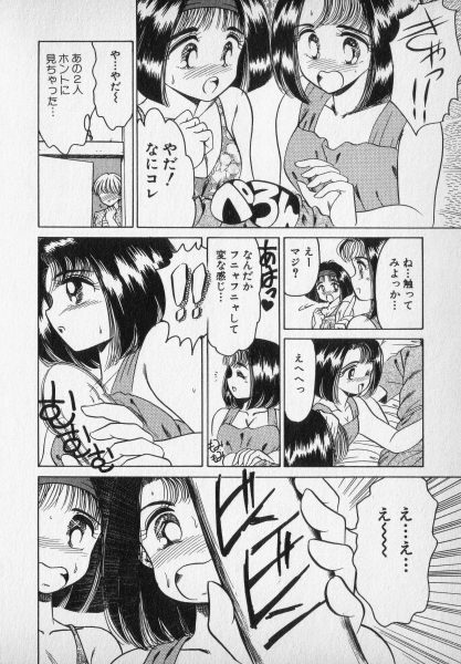 [Negura Nao] Nature Trip Vol.2 page 206 full