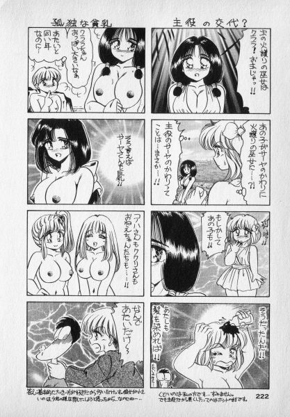 [Negura Nao] Nature Trip Vol.2 page 222 full