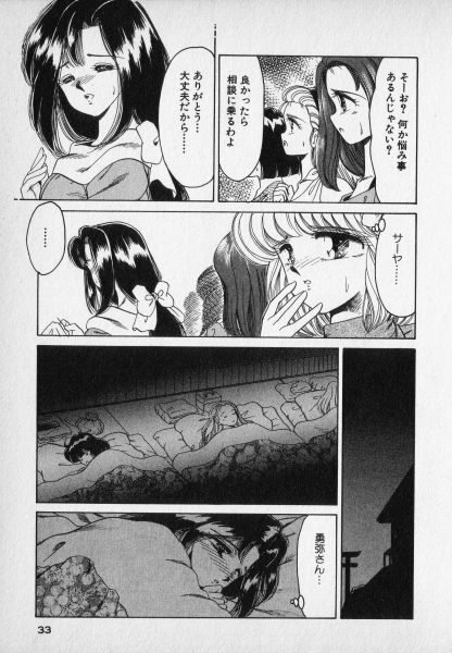 [Negura Nao] Nature Trip Vol.2 page 33 full