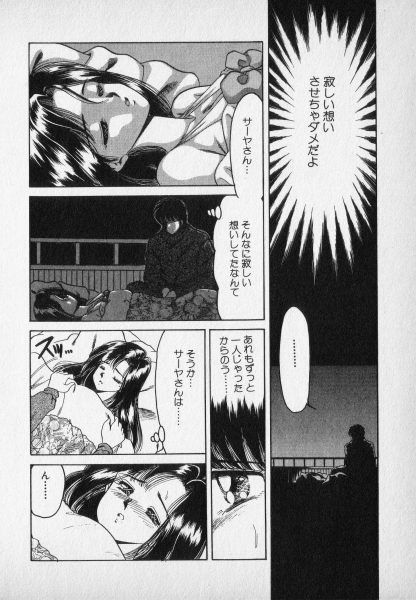 [Negura Nao] Nature Trip Vol.2 page 44 full