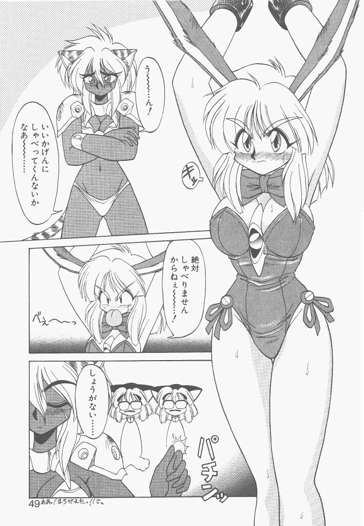 [Neriwasabi] Shinzou Ningen Struggle Bunny 2 - Gekitou Hen page 47 full