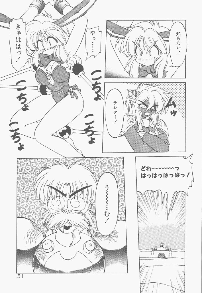 [Neriwasabi] Shinzou Ningen Struggle Bunny 2 - Gekitou Hen page 49 full