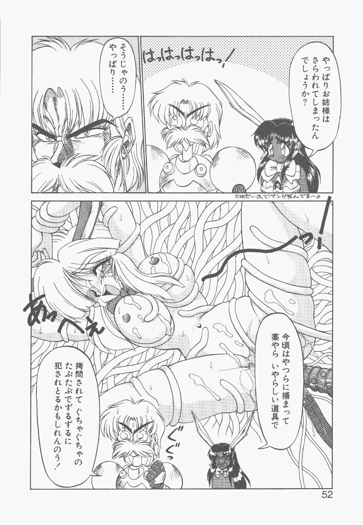 [Neriwasabi] Shinzou Ningen Struggle Bunny 2 - Gekitou Hen page 50 full