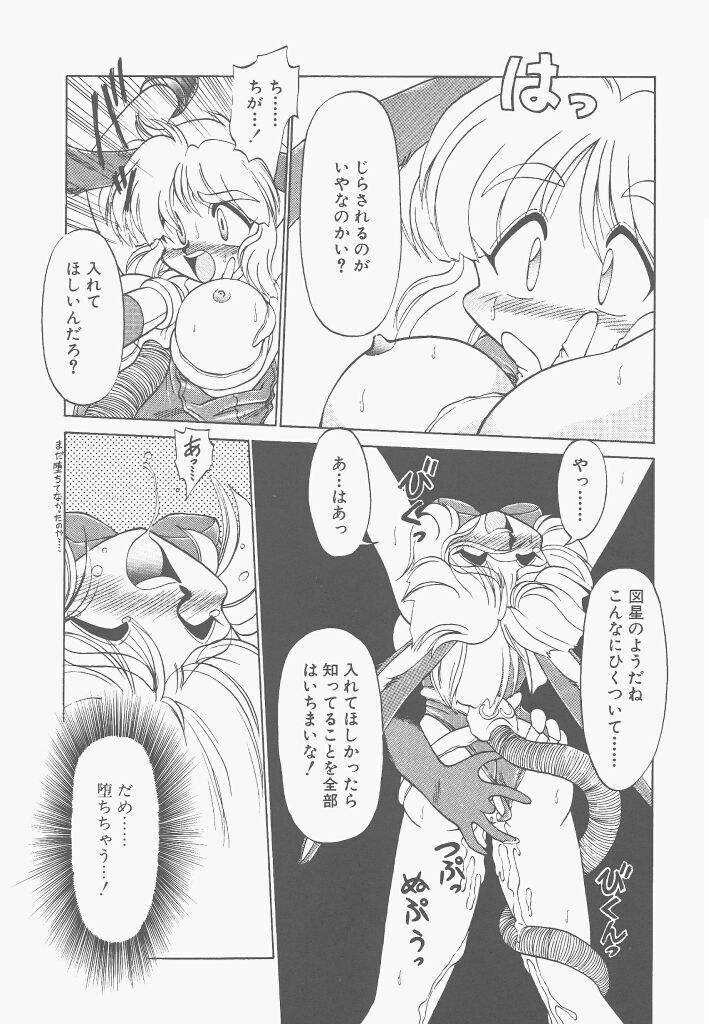 [Neriwasabi] Shinzou Ningen Struggle Bunny 2 - Gekitou Hen page 69 full