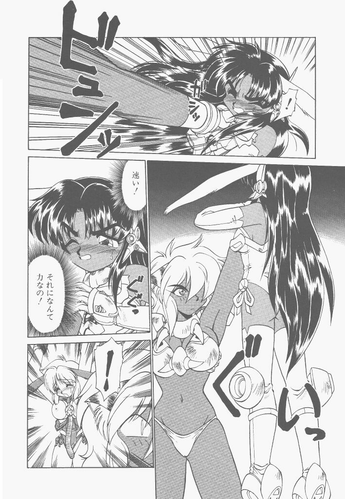 [Neriwasabi] Shinzou Ningen Struggle Bunny 2 - Gekitou Hen page 76 full