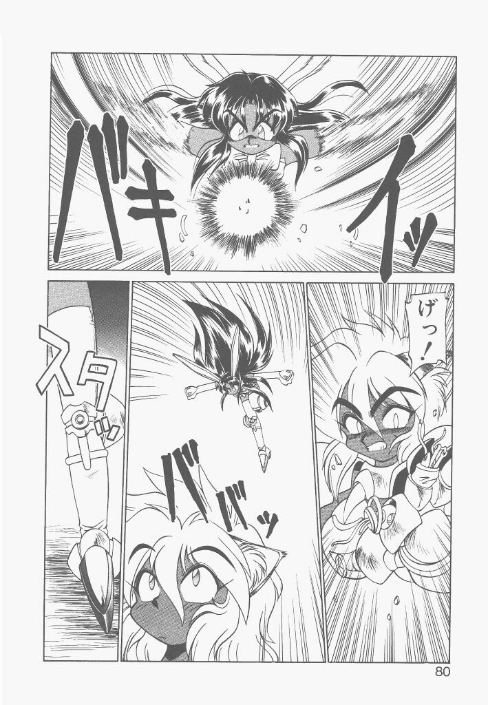 [Neriwasabi] Shinzou Ningen Struggle Bunny 2 - Gekitou Hen page 78 full