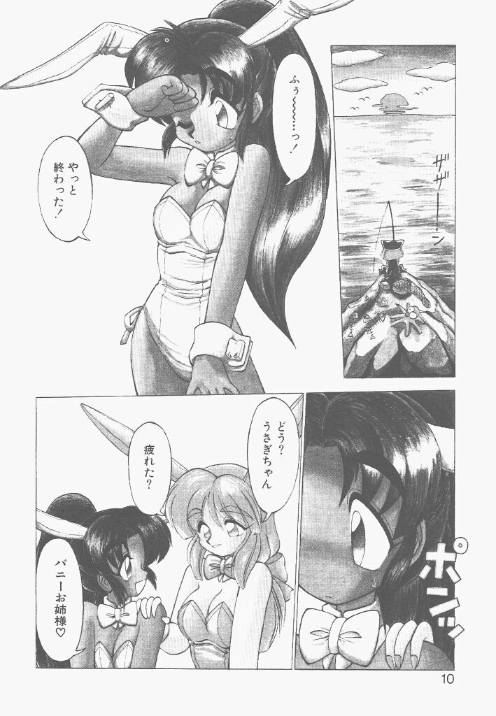 [Neriwasabi] Shinzou Ningen Struggle Bunny 2 - Gekitou Hen page 8 full