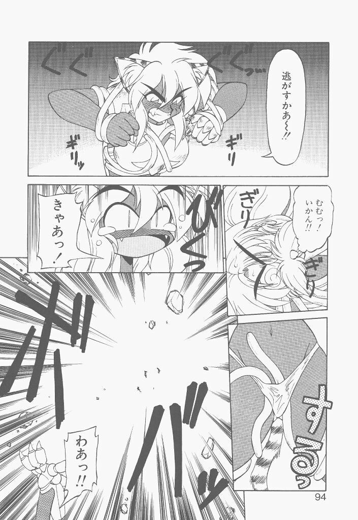 [Neriwasabi] Shinzou Ningen Struggle Bunny 2 - Gekitou Hen page 92 full