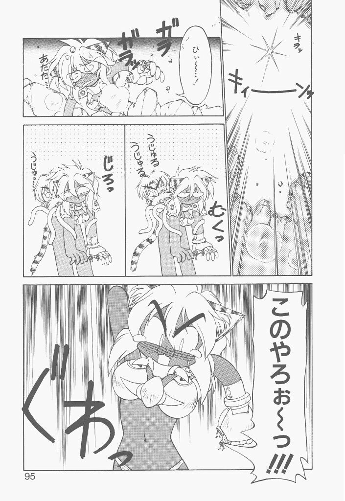 [Neriwasabi] Shinzou Ningen Struggle Bunny 2 - Gekitou Hen page 93 full