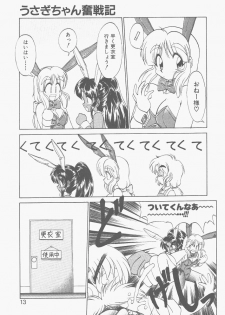 [Neriwasabi] Shinzou Ningen Struggle Bunny 2 - Gekitou Hen - page 11