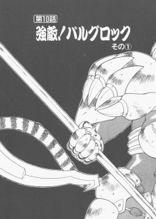 [Neriwasabi] Shinzou Ningen Struggle Bunny 2 - Gekitou Hen - page 27