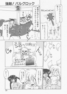 [Neriwasabi] Shinzou Ningen Struggle Bunny 2 - Gekitou Hen - page 33