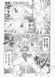 [Neriwasabi] Shinzou Ningen Struggle Bunny 2 - Gekitou Hen - page 35