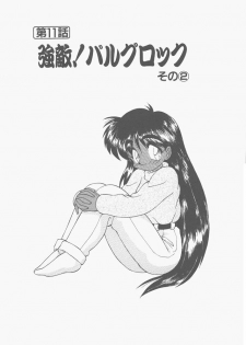 [Neriwasabi] Shinzou Ningen Struggle Bunny 2 - Gekitou Hen - page 45