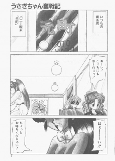 [Neriwasabi] Shinzou Ningen Struggle Bunny 2 - Gekitou Hen - page 5