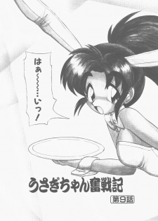 [Neriwasabi] Shinzou Ningen Struggle Bunny 2 - Gekitou Hen - page 7