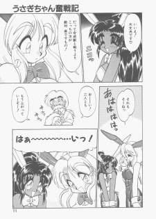 [Neriwasabi] Shinzou Ningen Struggle Bunny 2 - Gekitou Hen - page 9