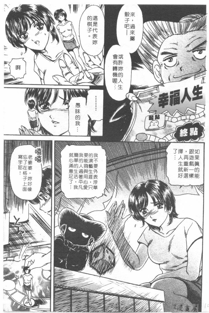 [Fujita Jun]Facilitate house fun 1(chinese) page 105 full