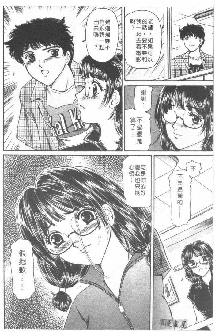 [Fujita Jun]Facilitate house fun 1(chinese) page 112 full