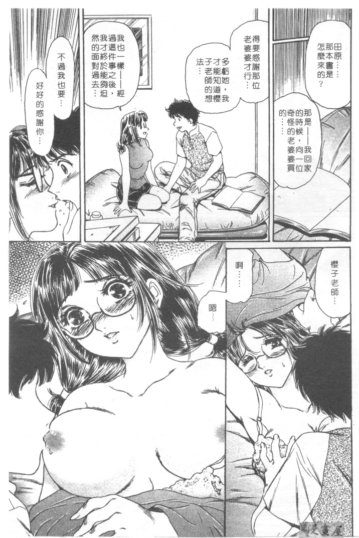 [Fujita Jun]Facilitate house fun 1(chinese) page 125 full