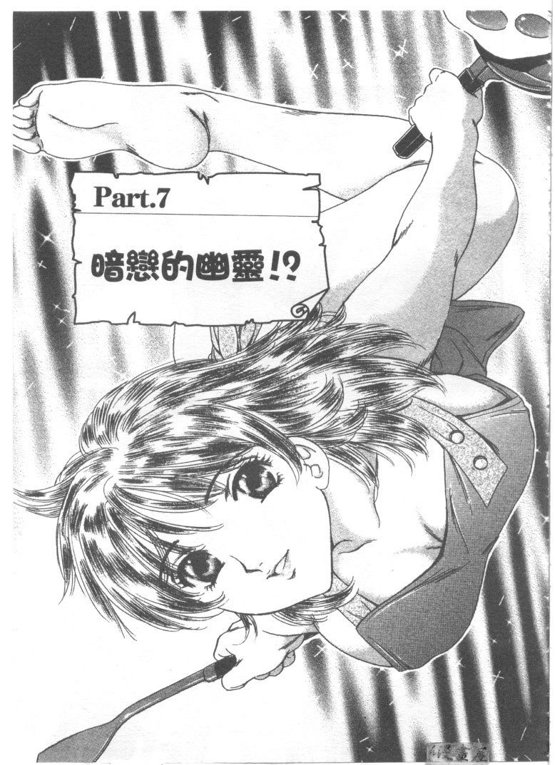 [Fujita Jun]Facilitate house fun 1(chinese) page 129 full