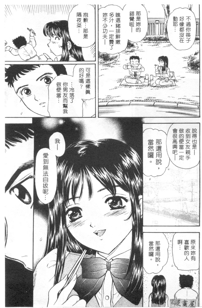 [Fujita Jun]Facilitate house fun 1(chinese) page 13 full