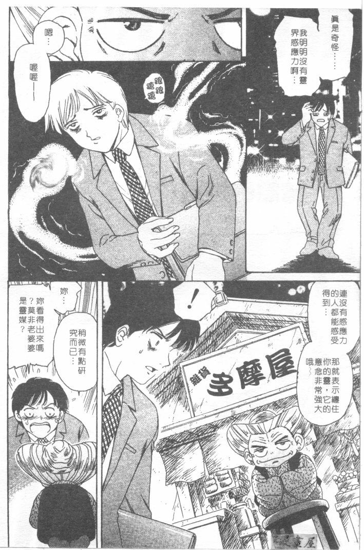 [Fujita Jun]Facilitate house fun 1(chinese) page 130 full