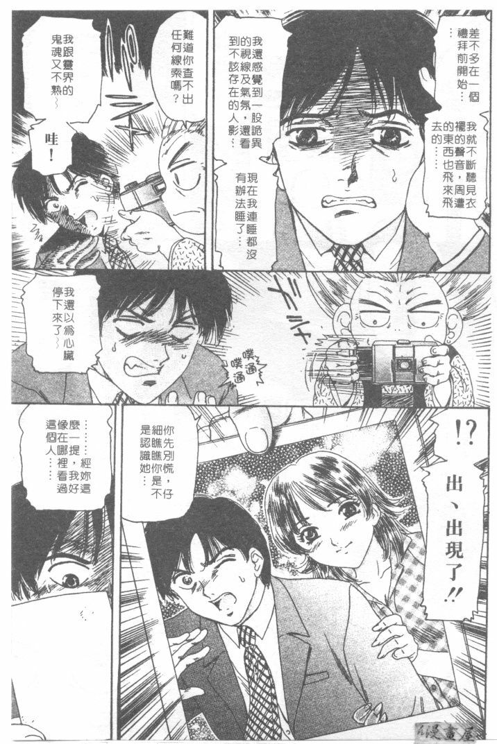 [Fujita Jun]Facilitate house fun 1(chinese) page 131 full