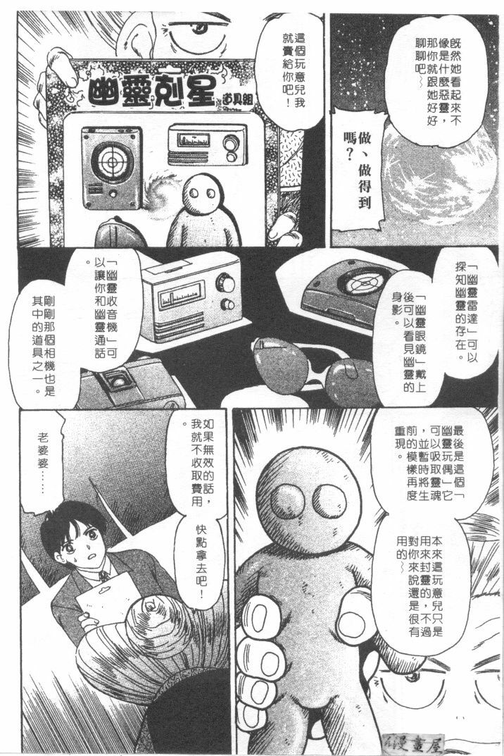 [Fujita Jun]Facilitate house fun 1(chinese) page 132 full