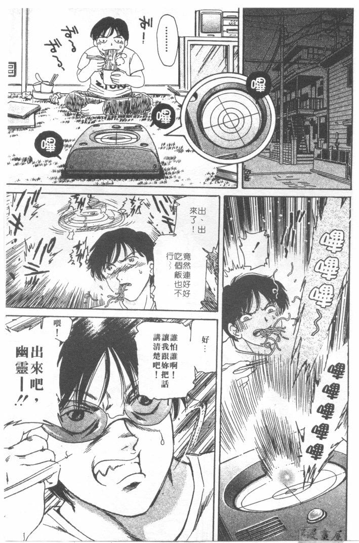 [Fujita Jun]Facilitate house fun 1(chinese) page 133 full