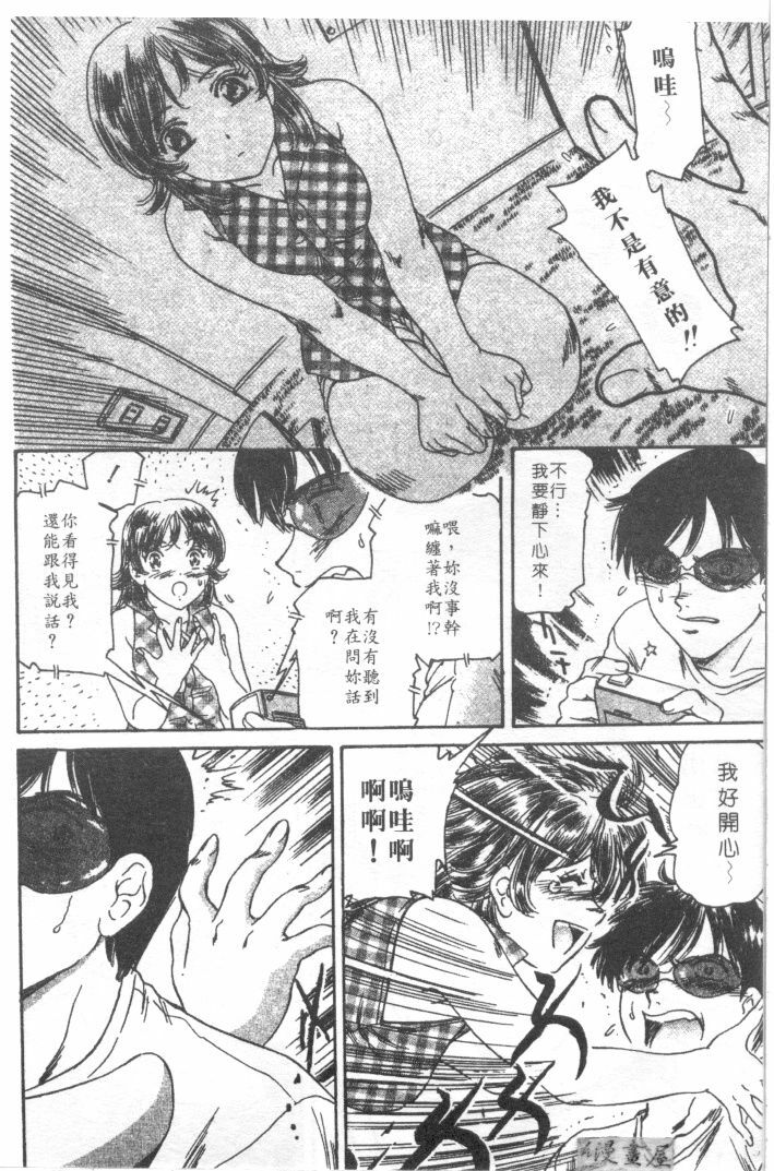 [Fujita Jun]Facilitate house fun 1(chinese) page 134 full