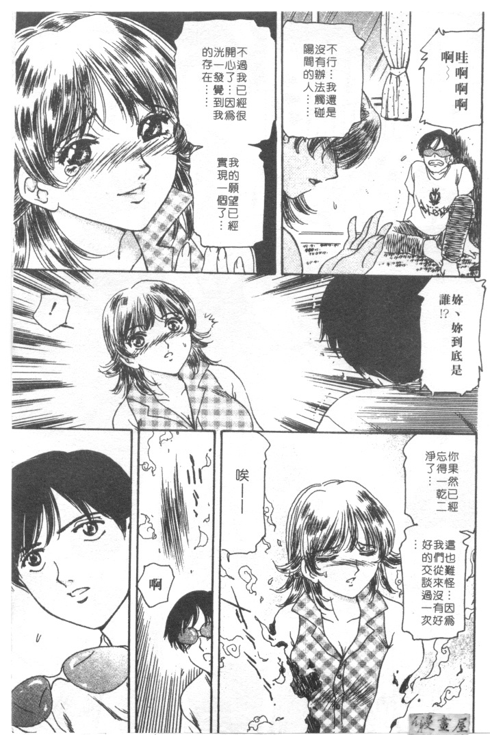 [Fujita Jun]Facilitate house fun 1(chinese) page 135 full