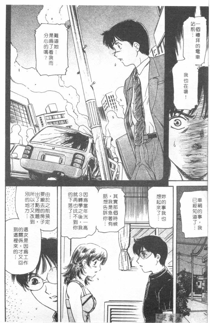 [Fujita Jun]Facilitate house fun 1(chinese) page 142 full