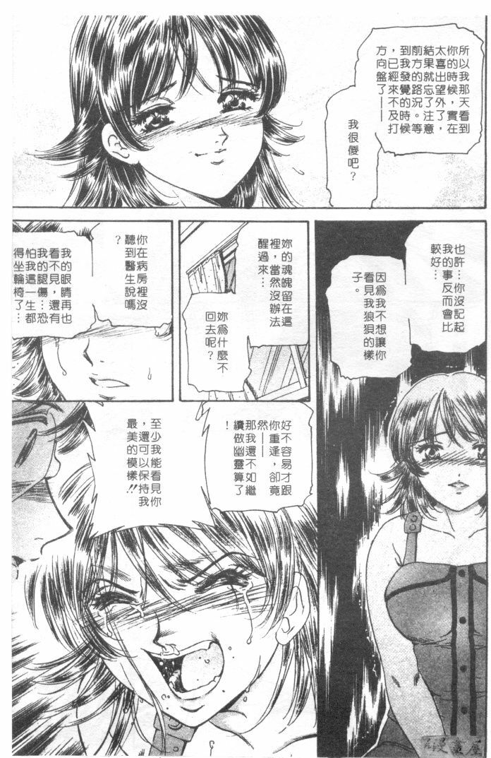 [Fujita Jun]Facilitate house fun 1(chinese) page 143 full