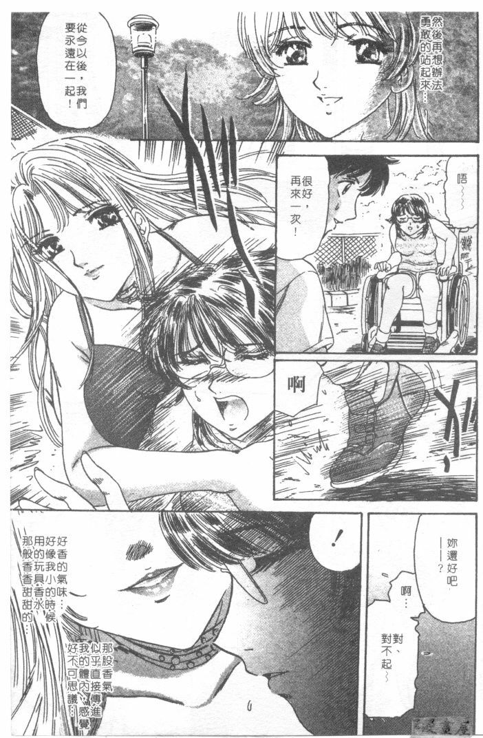 [Fujita Jun]Facilitate house fun 1(chinese) page 147 full