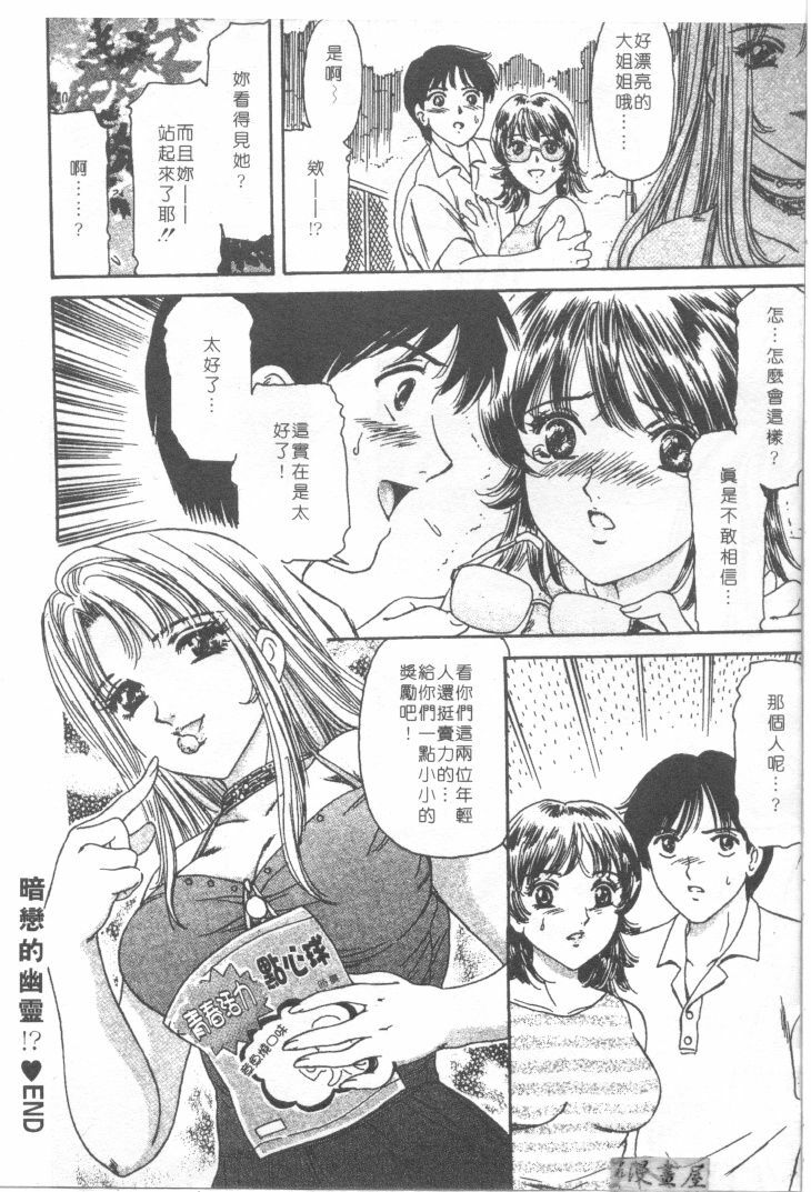 [Fujita Jun]Facilitate house fun 1(chinese) page 148 full