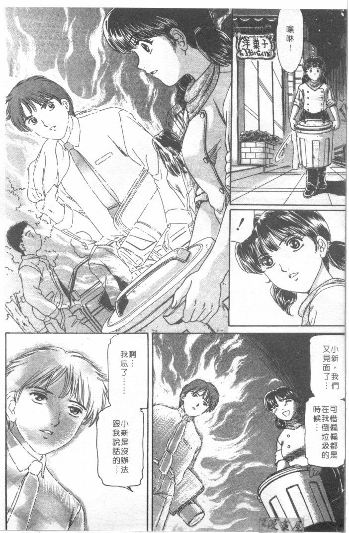 [Fujita Jun]Facilitate house fun 1(chinese) page 150 full