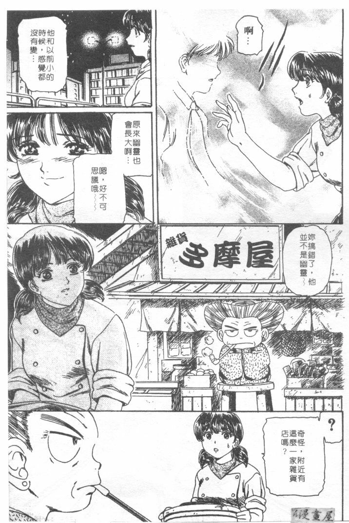 [Fujita Jun]Facilitate house fun 1(chinese) page 151 full