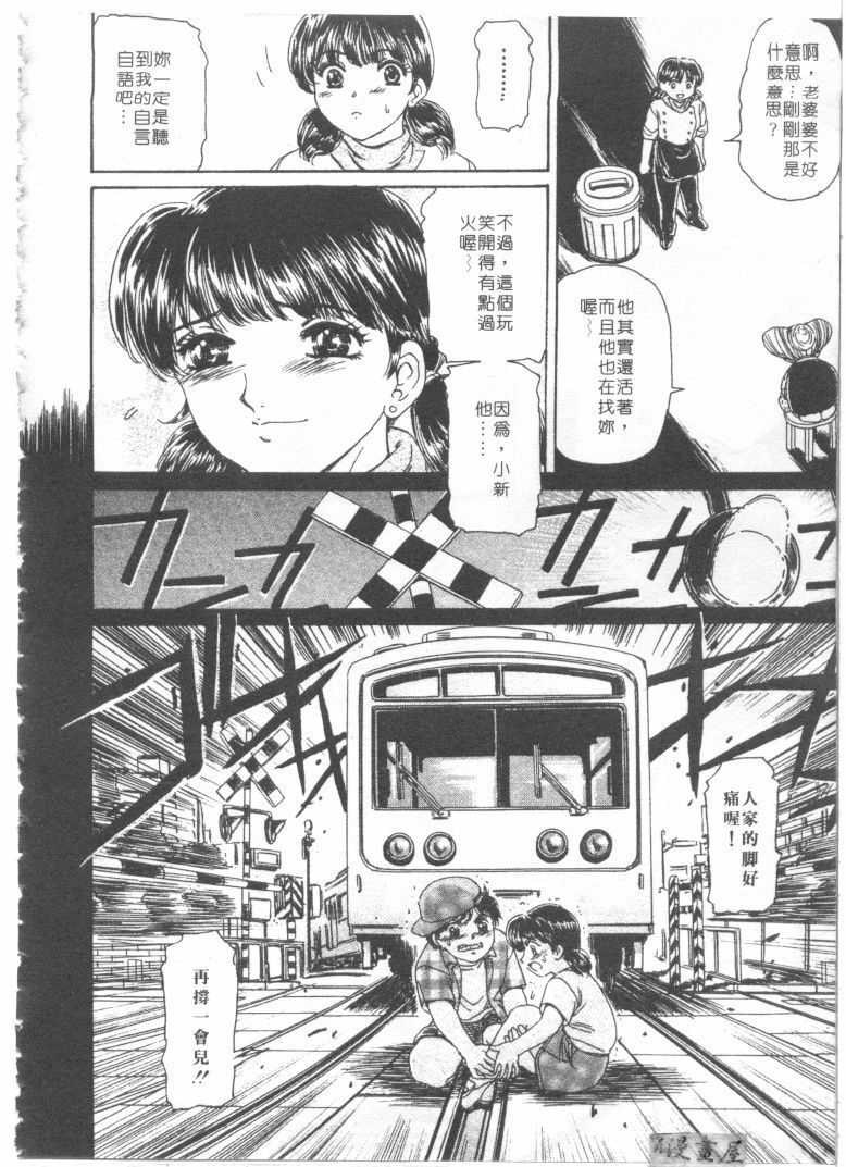 [Fujita Jun]Facilitate house fun 1(chinese) page 152 full