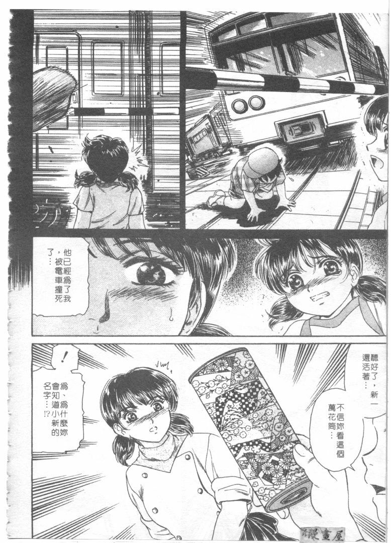 [Fujita Jun]Facilitate house fun 1(chinese) page 154 full