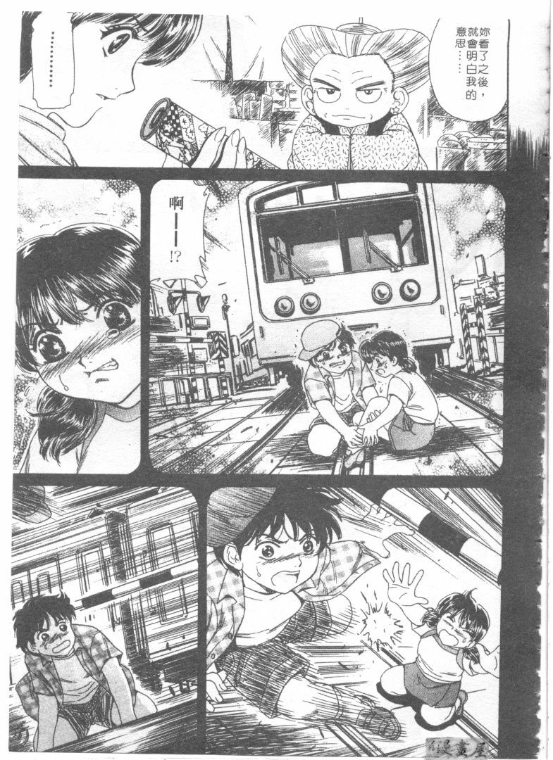 [Fujita Jun]Facilitate house fun 1(chinese) page 155 full