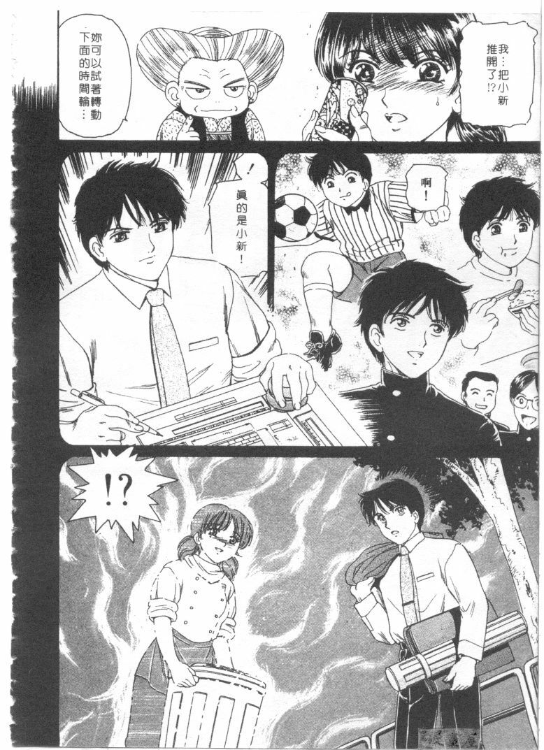 [Fujita Jun]Facilitate house fun 1(chinese) page 156 full