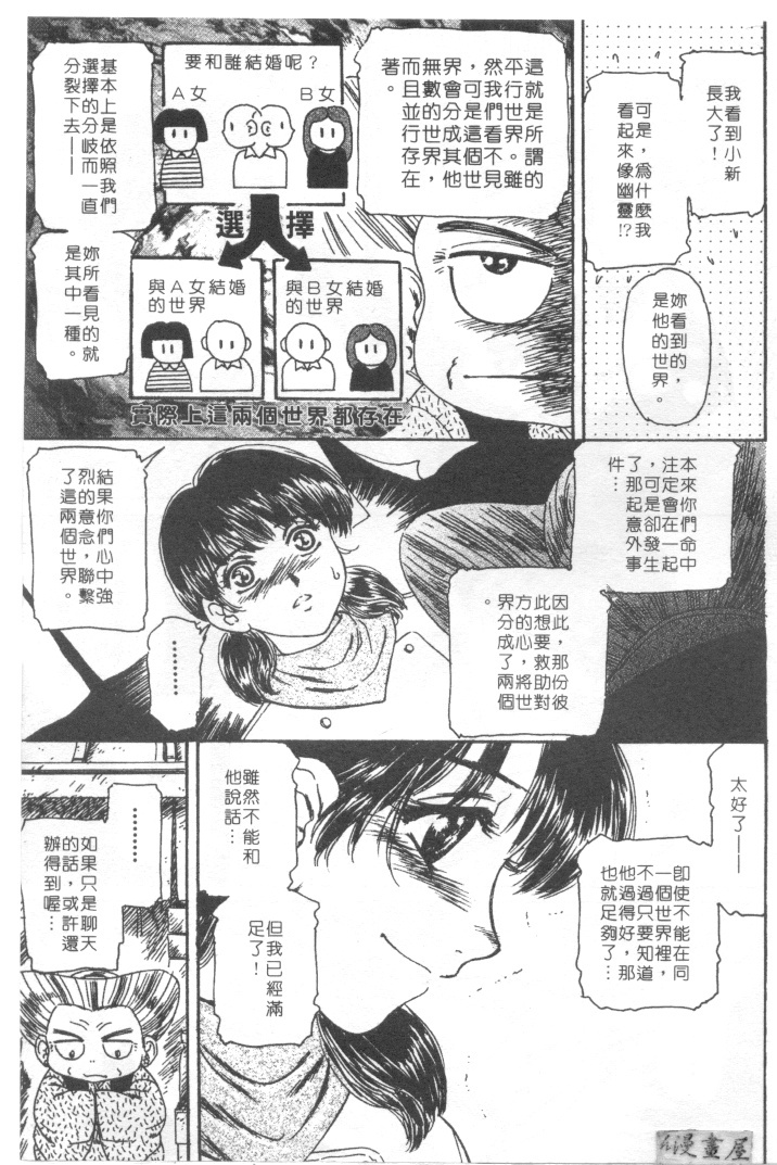 [Fujita Jun]Facilitate house fun 1(chinese) page 157 full