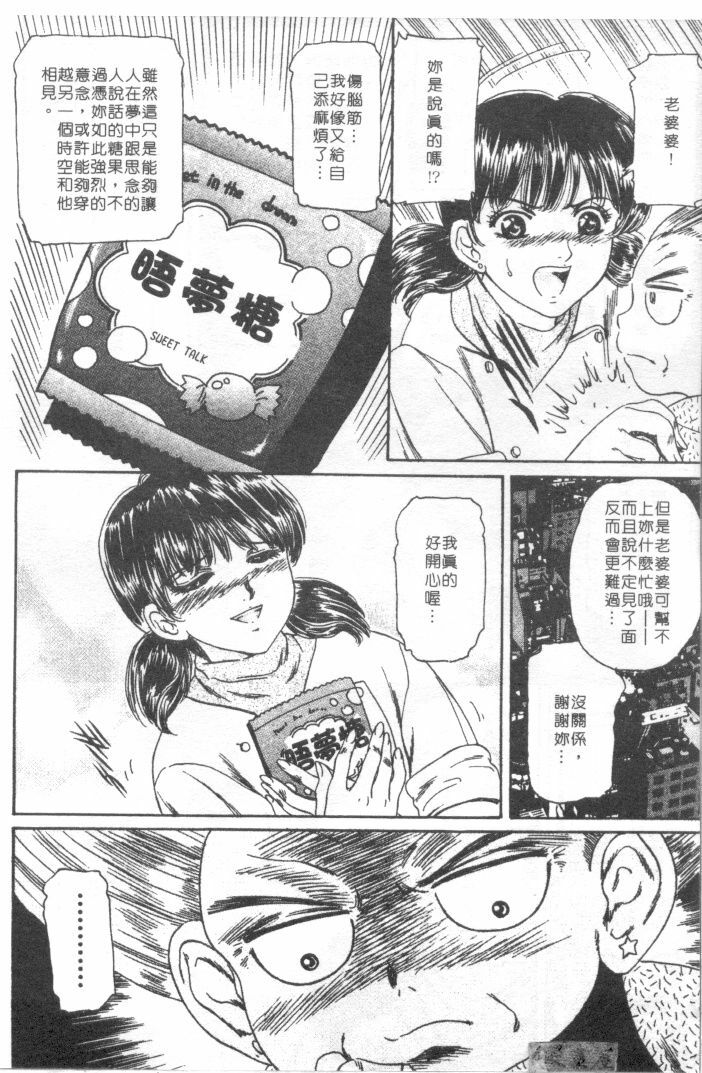 [Fujita Jun]Facilitate house fun 1(chinese) page 158 full