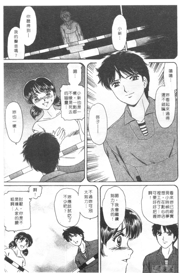 [Fujita Jun]Facilitate house fun 1(chinese) page 159 full