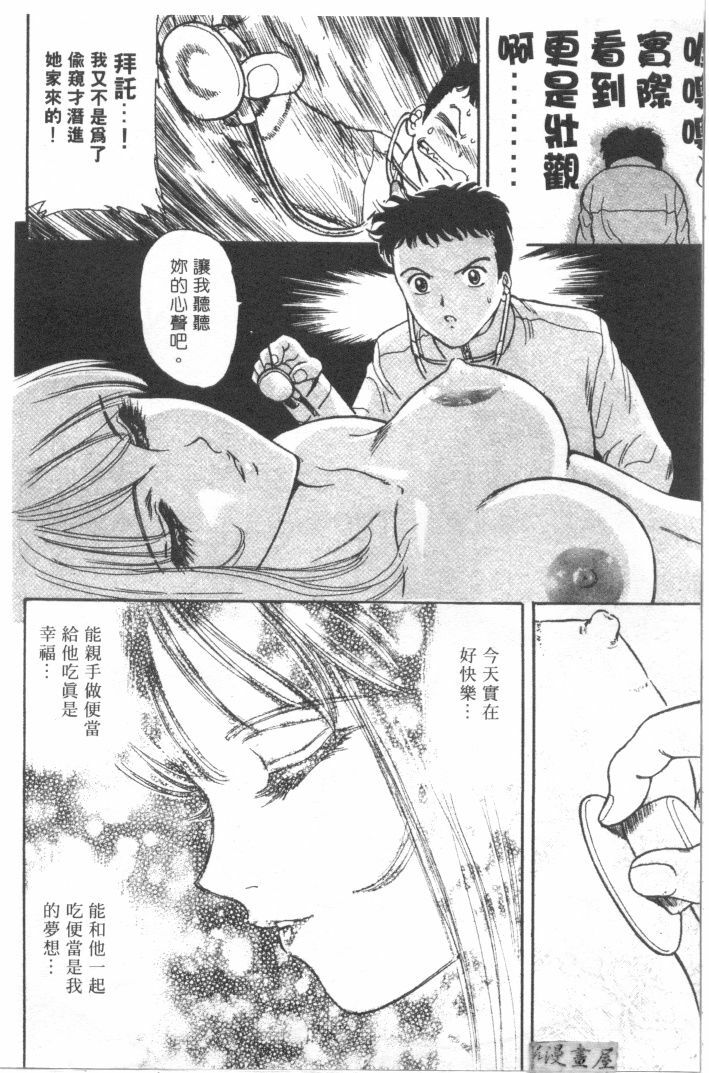 [Fujita Jun]Facilitate house fun 1(chinese) page 16 full