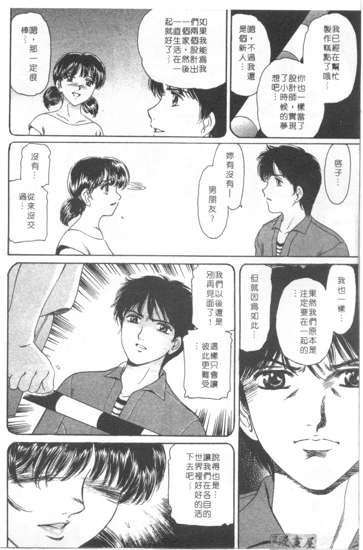 [Fujita Jun]Facilitate house fun 1(chinese) page 160 full